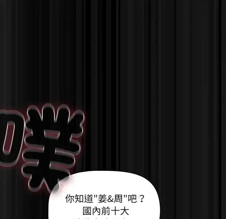 第13話 - 第56页