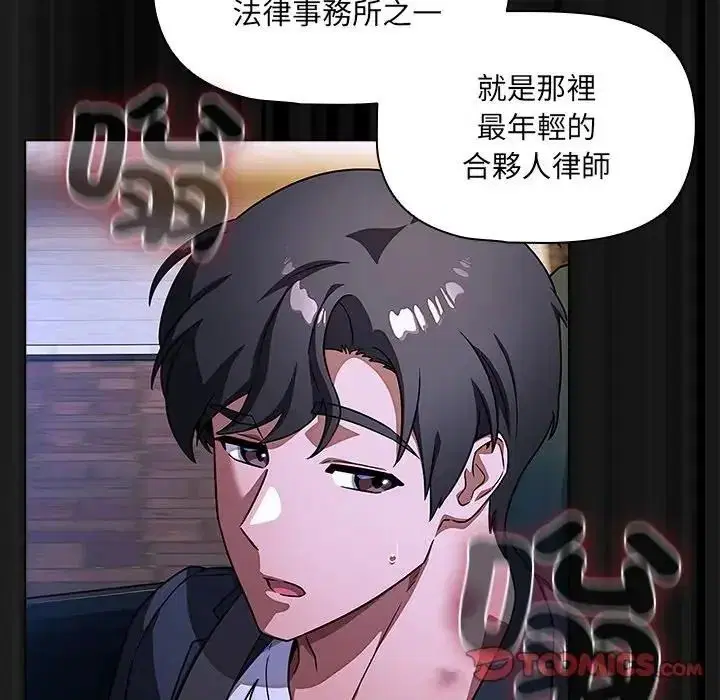 第13話 - 第57页