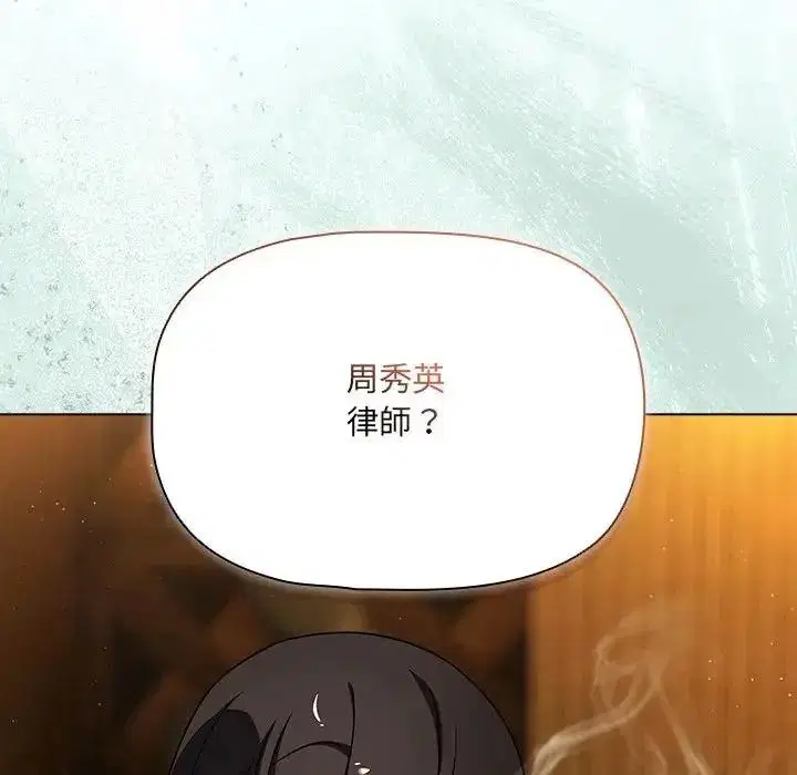 第13話 - 第77页