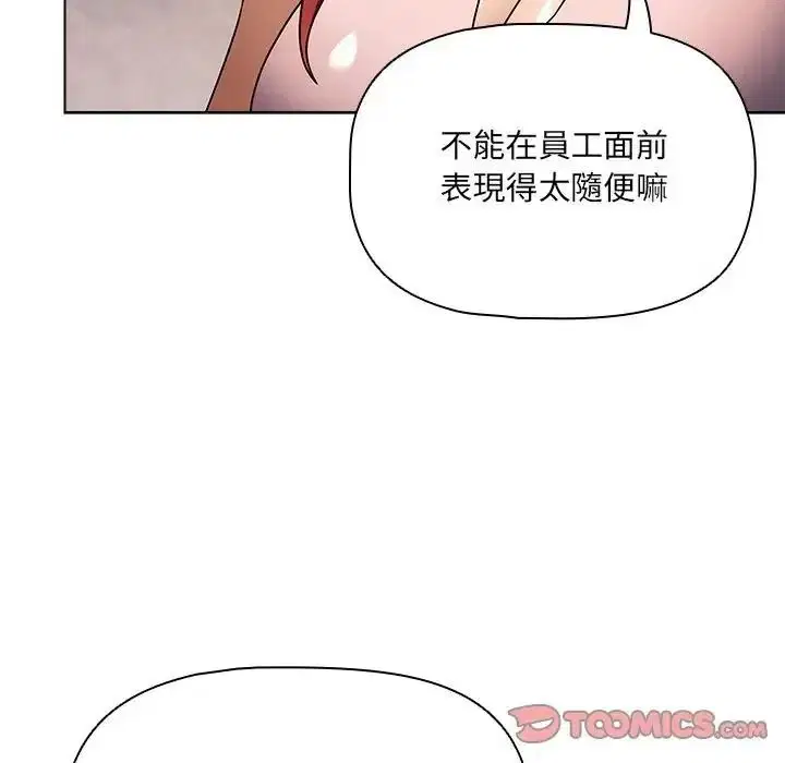 第13話 - 第84页