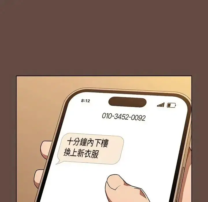 第13話 - 第9页