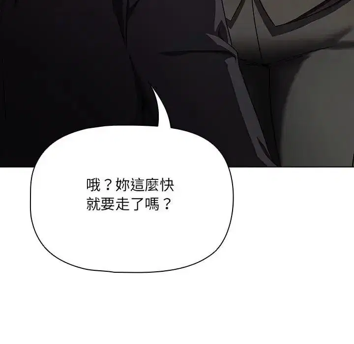 第14話 - 第14页