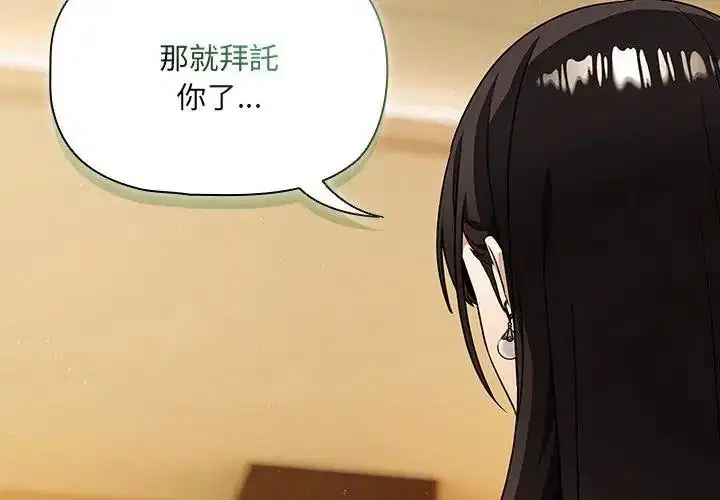 第14話 - 第2页