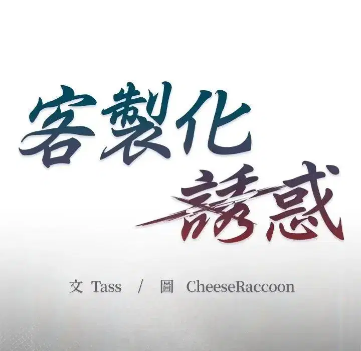 第14話 - 第41页