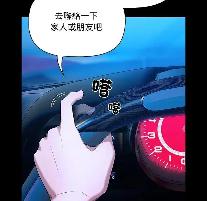 第14話 - 第58页