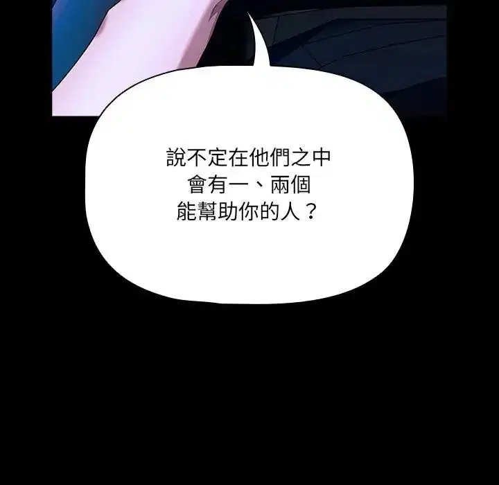 第14話 - 第59页