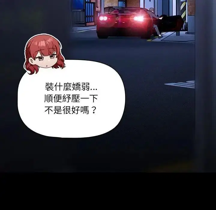 第14話 - 第86页