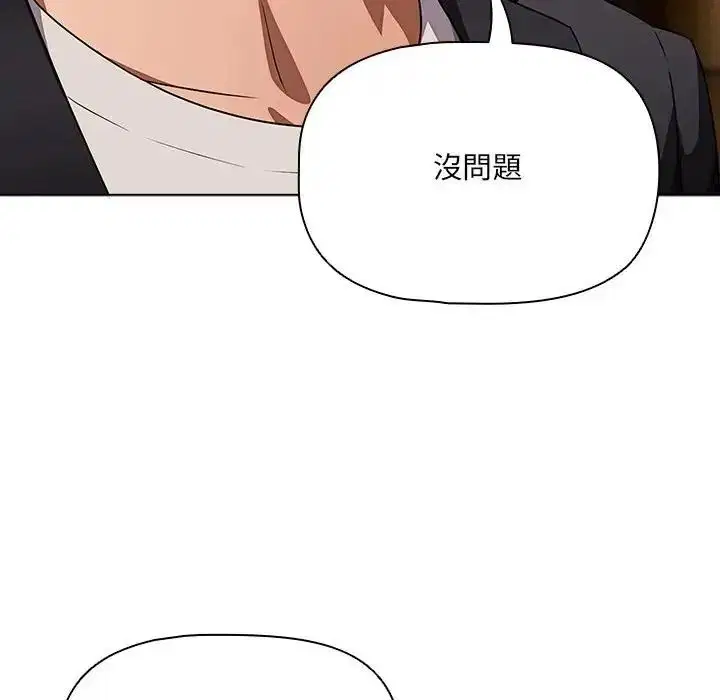 第14話 - 第9页