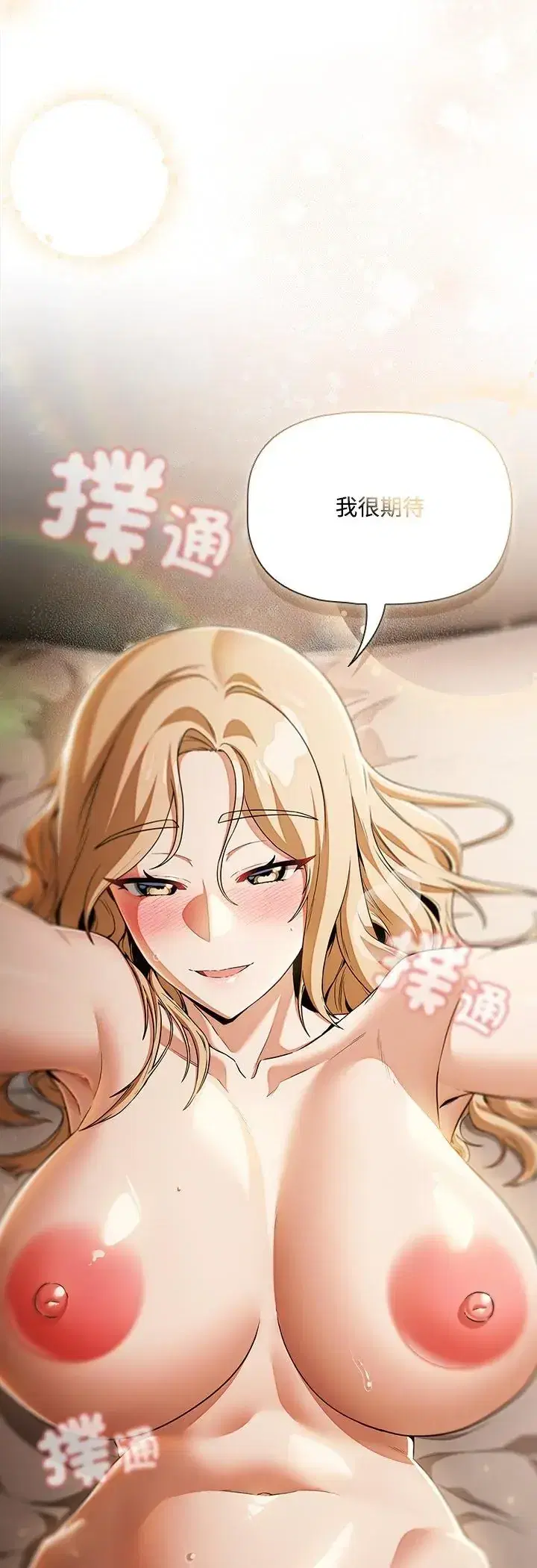 第1話 - 第12页