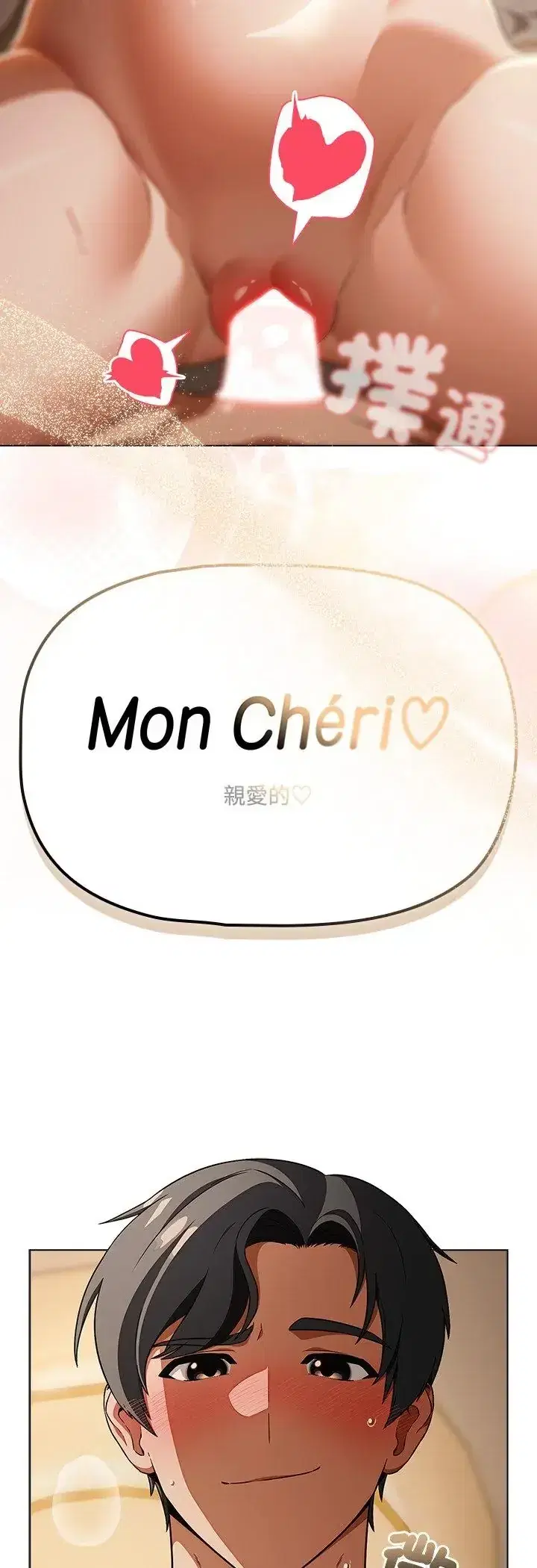 第1話 - 第13页