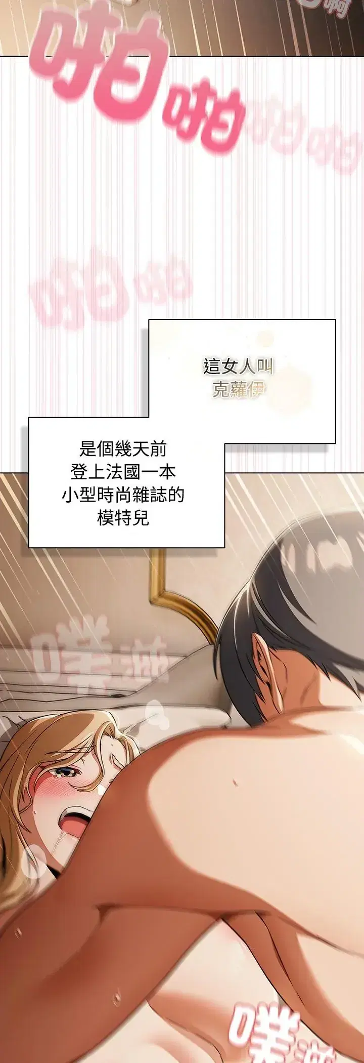 第1話 - 第17页