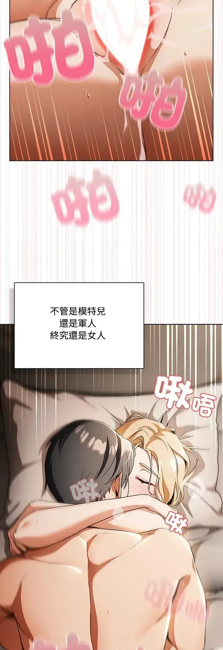 第1話 - 第19页