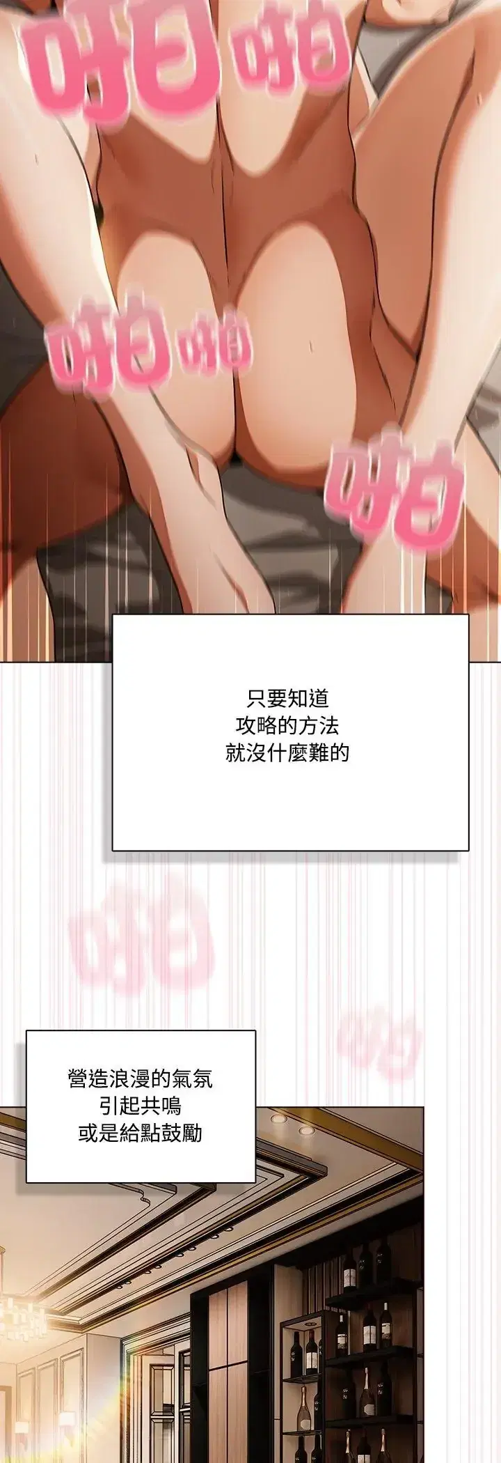 第1話 - 第20页