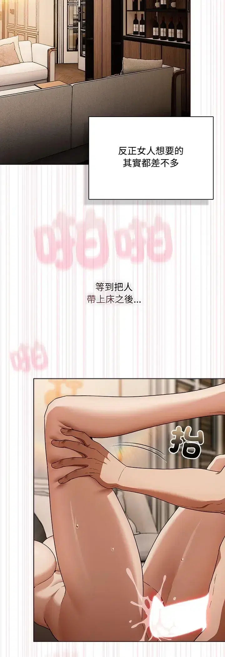 第1話 - 第21页