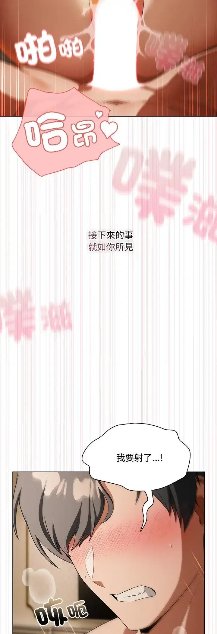 第1話 - 第23页
