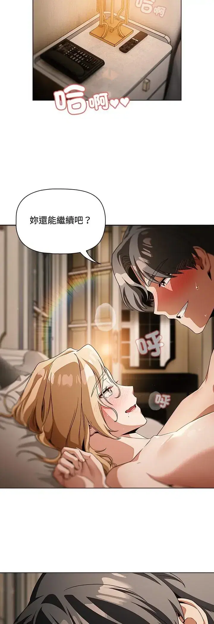 第1話 - 第27页