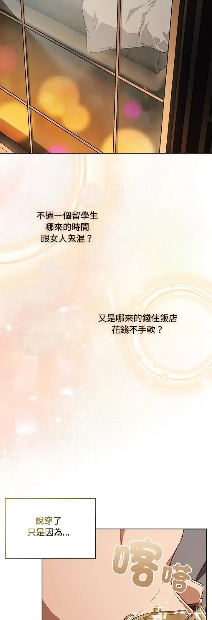 第1話 - 第29页