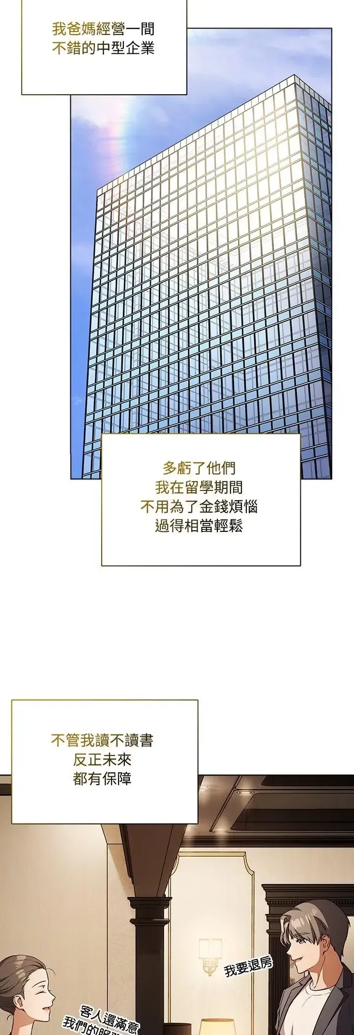 第1話 - 第32页