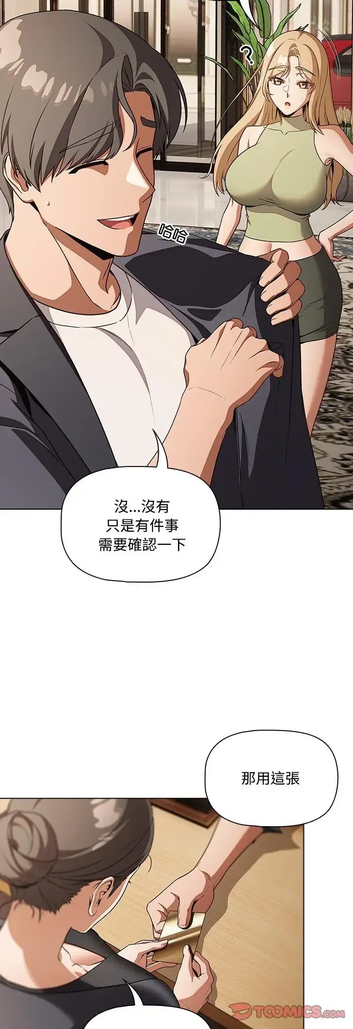 第1話 - 第35页