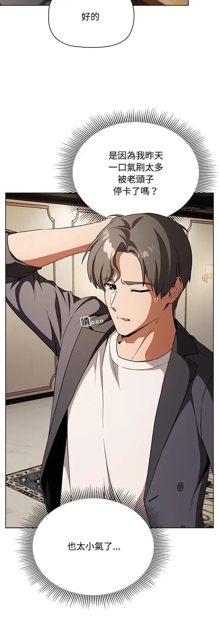 第1話 - 第36页