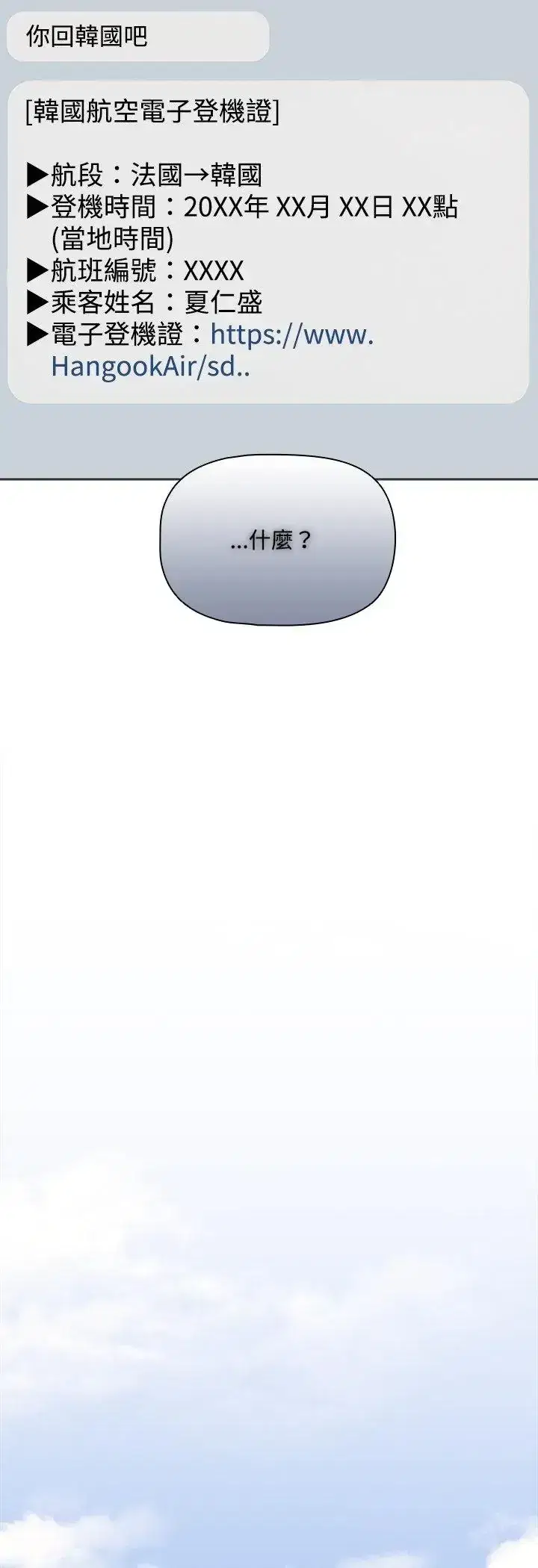 第1話 - 第40页