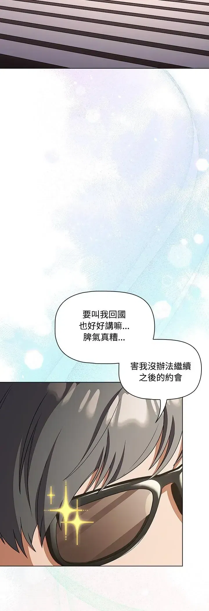 第1話 - 第43页