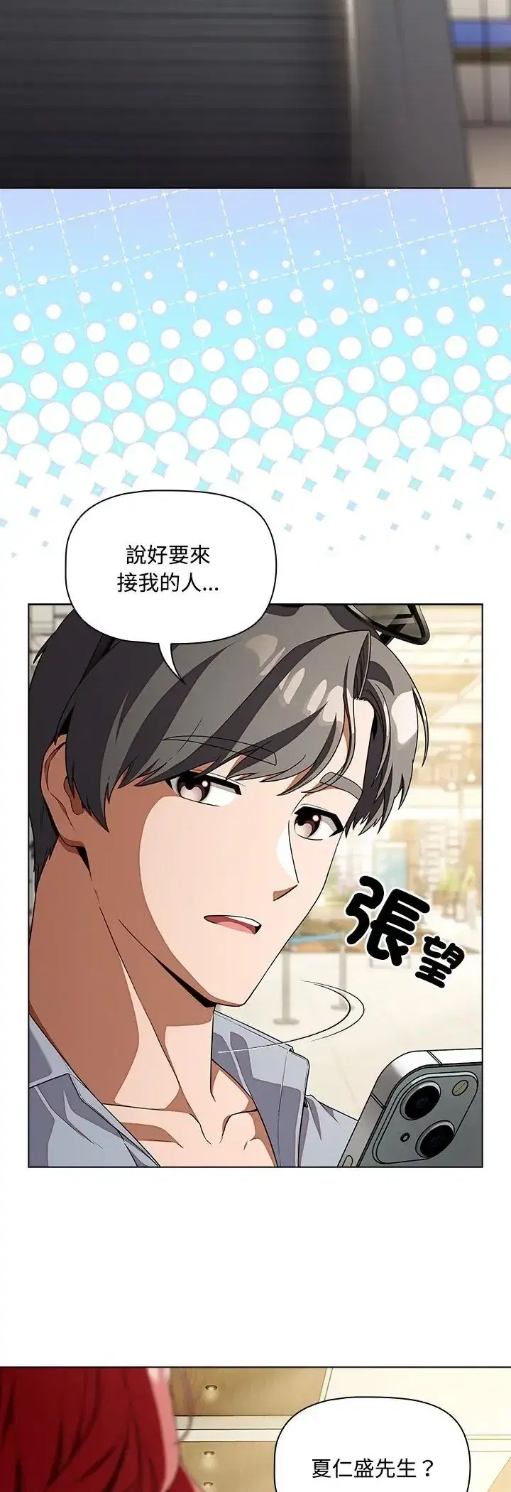 第1話 - 第45页