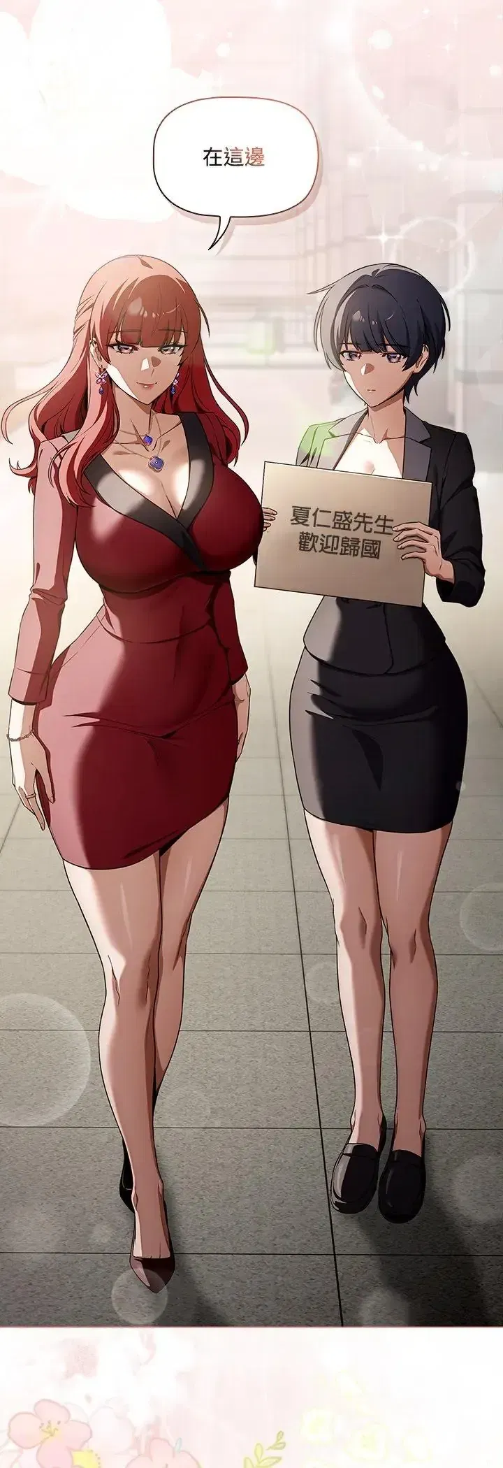 第1話 - 第47页