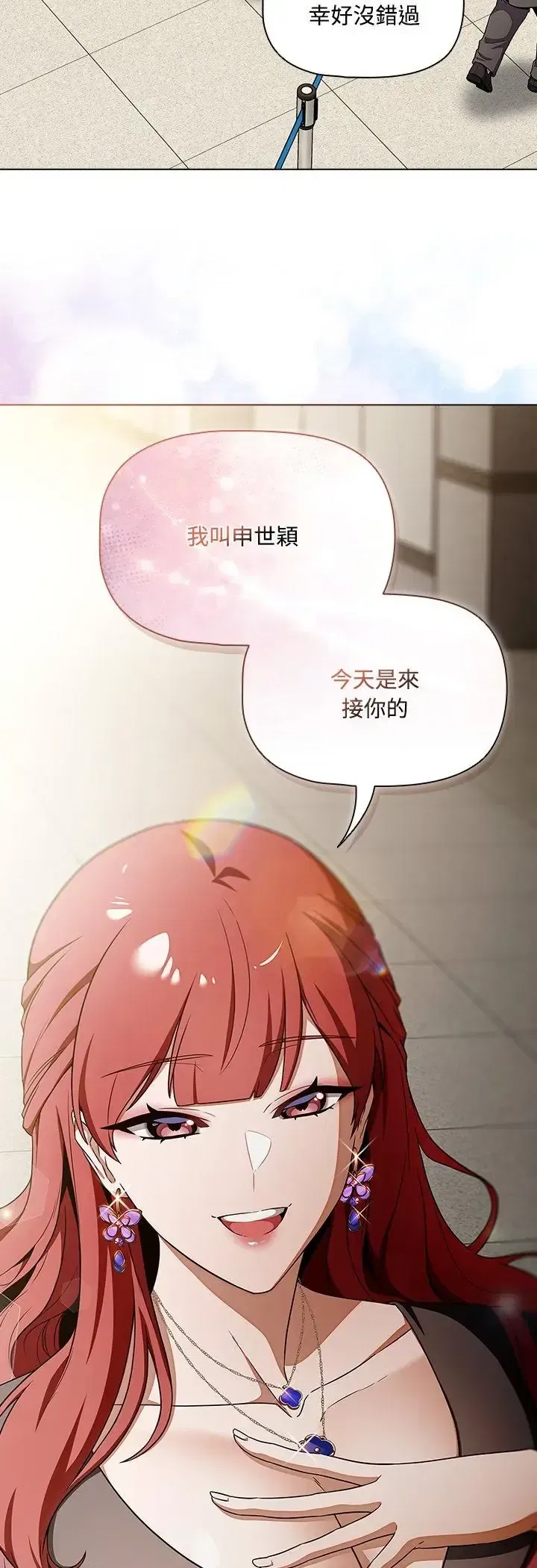 第1話 - 第50页