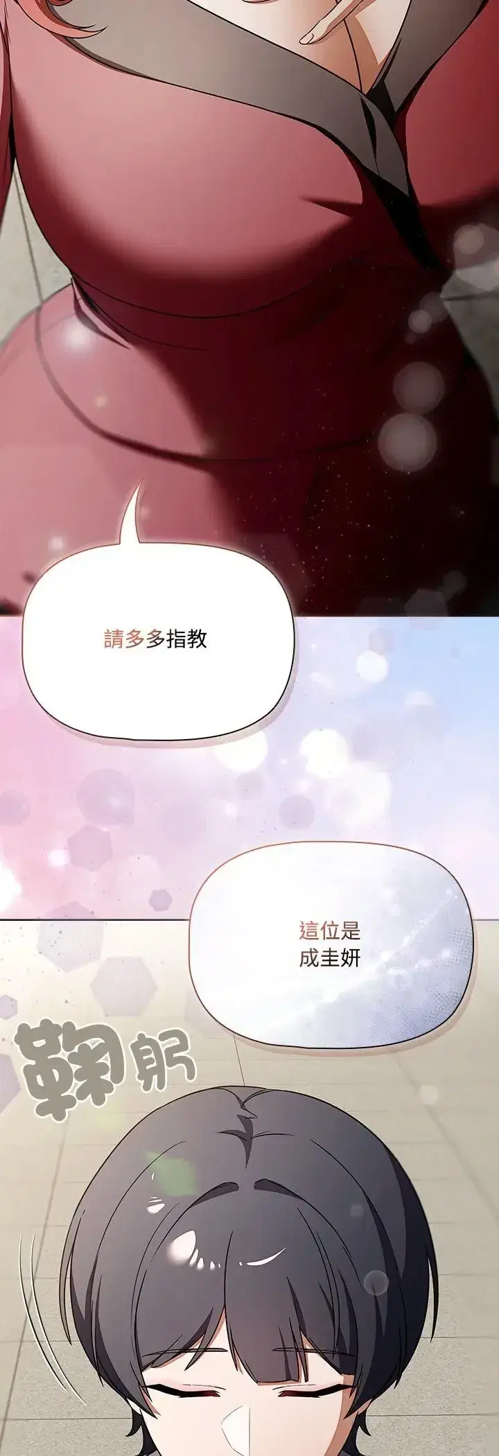 第1話 - 第51页