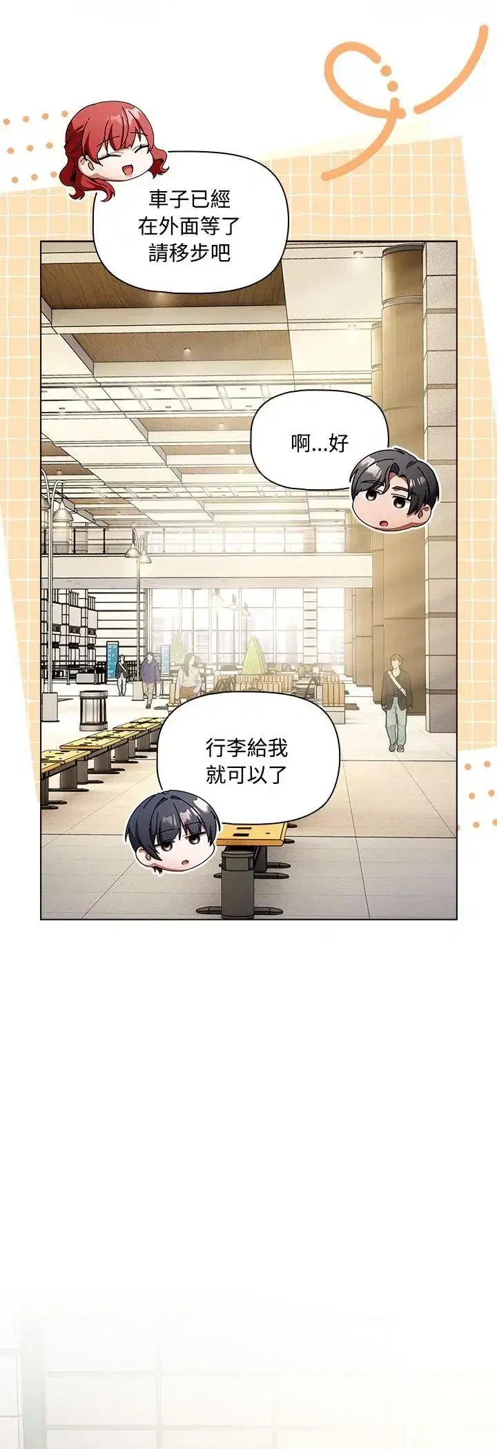 第1話 - 第53页