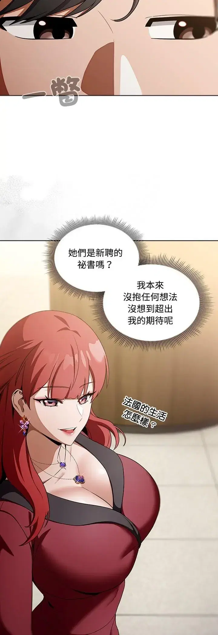 第1話 - 第55页