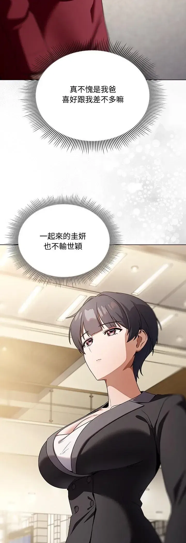 第1話 - 第56页