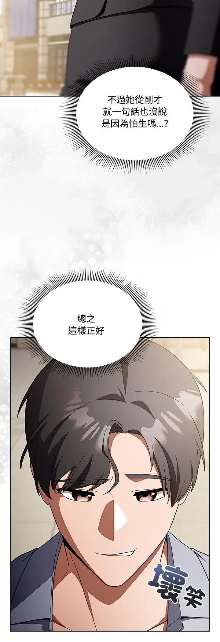 第1話 - 第57页