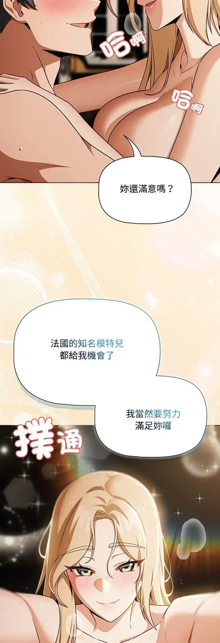 第1話 - 第6页