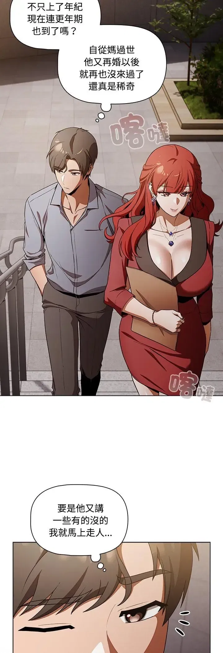 第1話 - 第63页