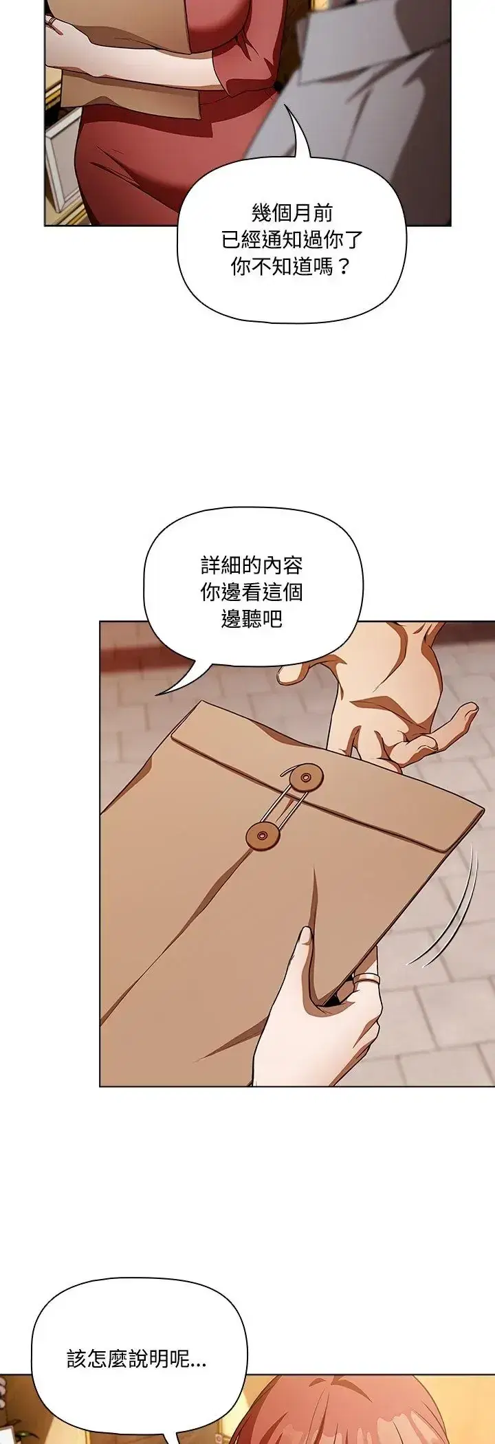 第1話 - 第67页