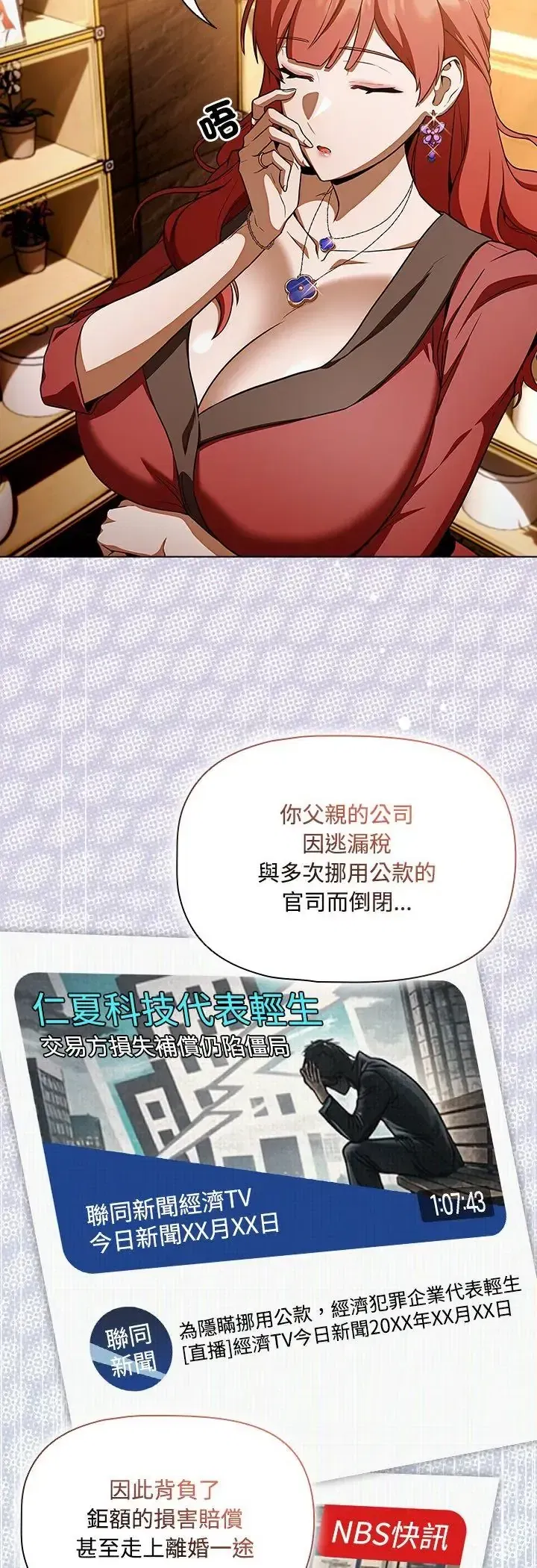 第1話 - 第68页