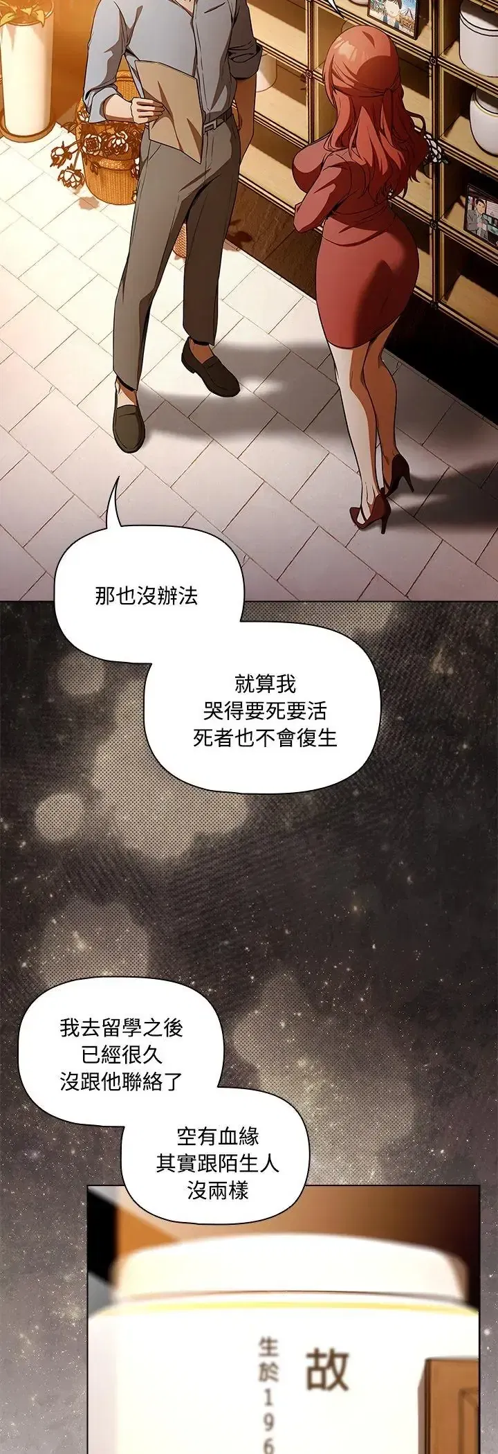 第1話 - 第72页