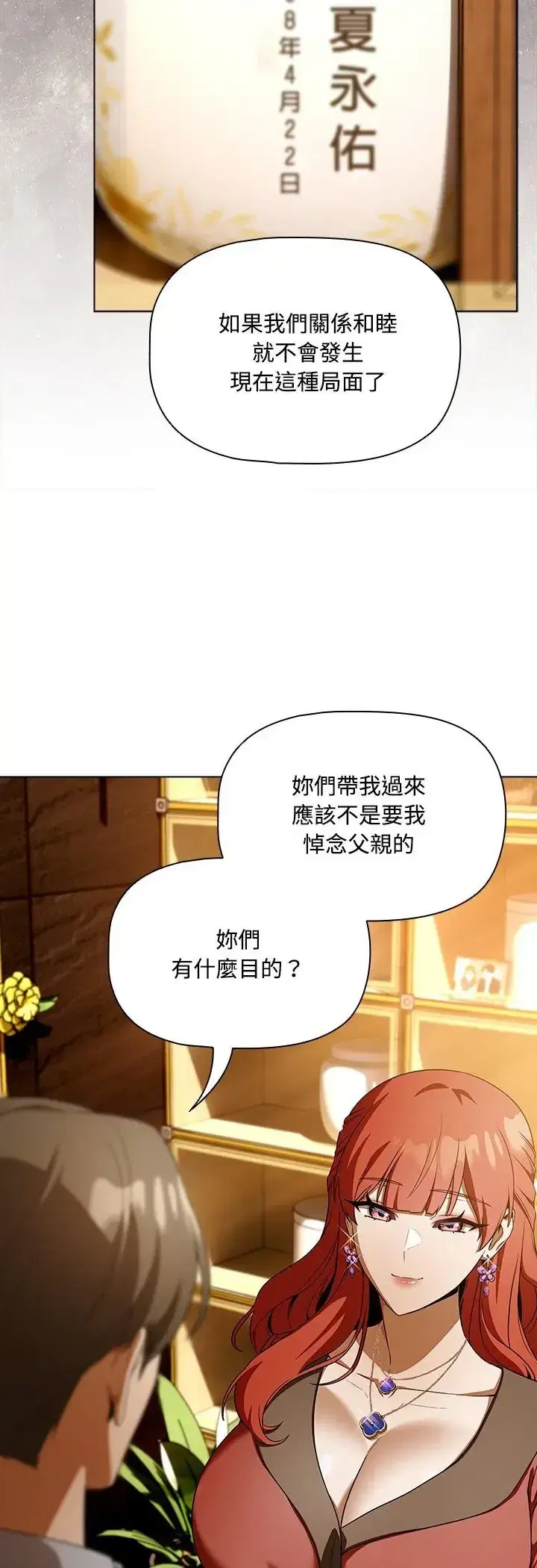 第1話 - 第73页