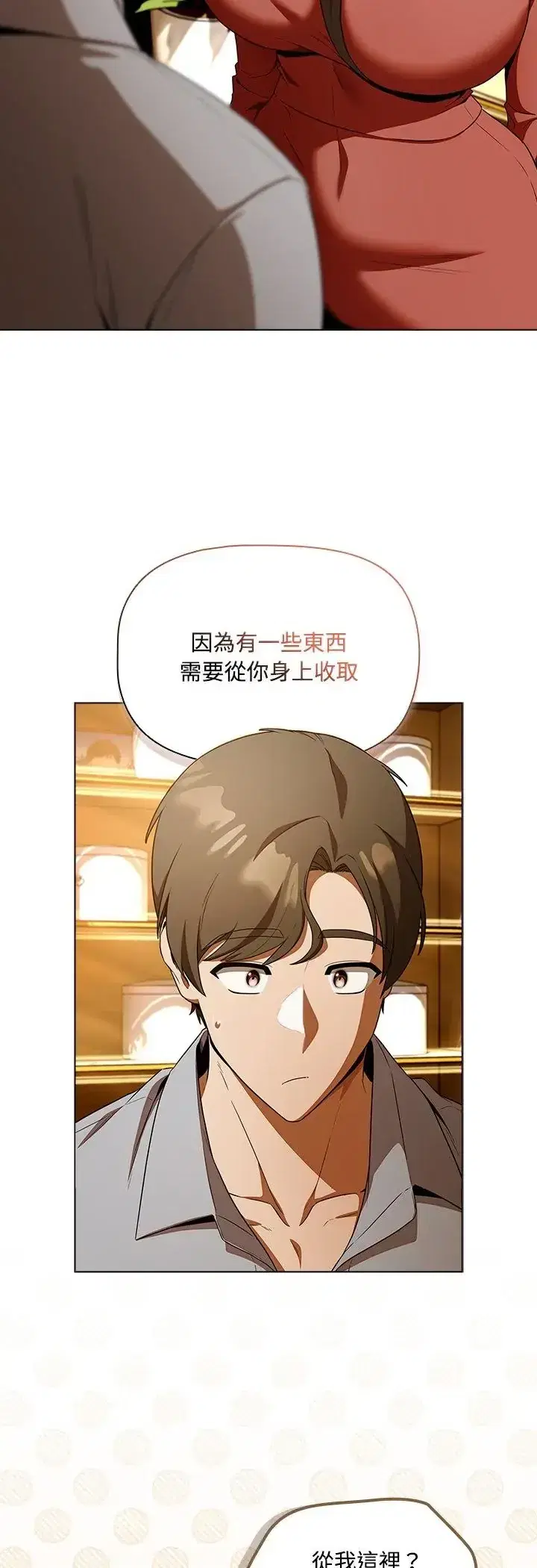 第1話 - 第74页