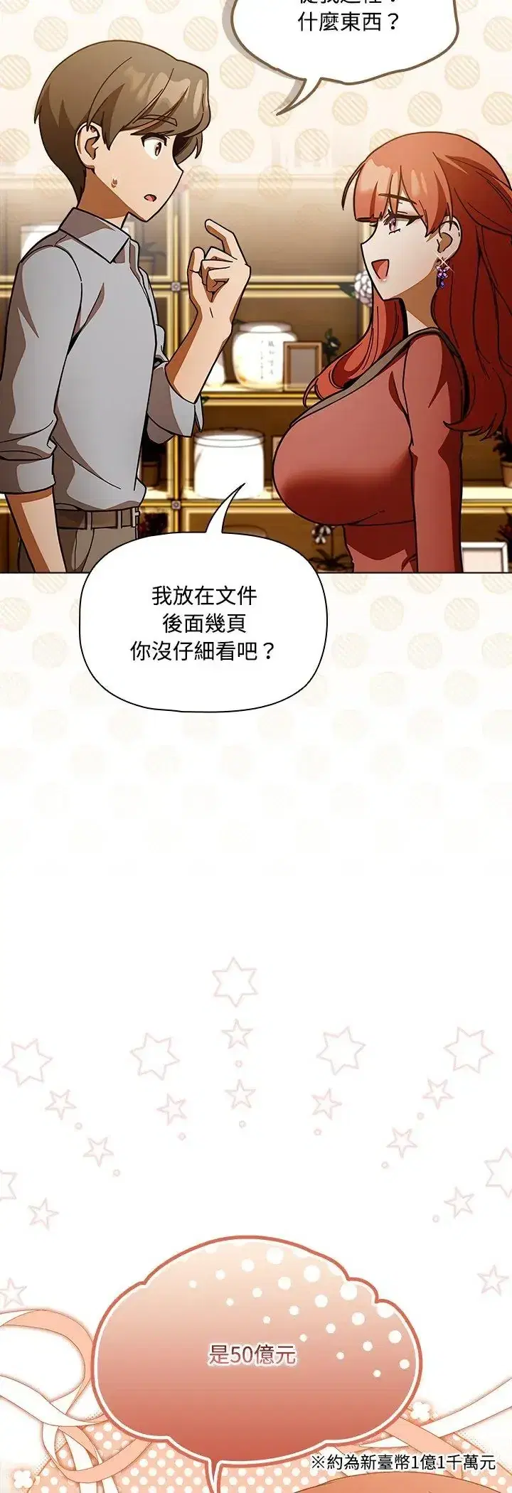 第1話 - 第75页
