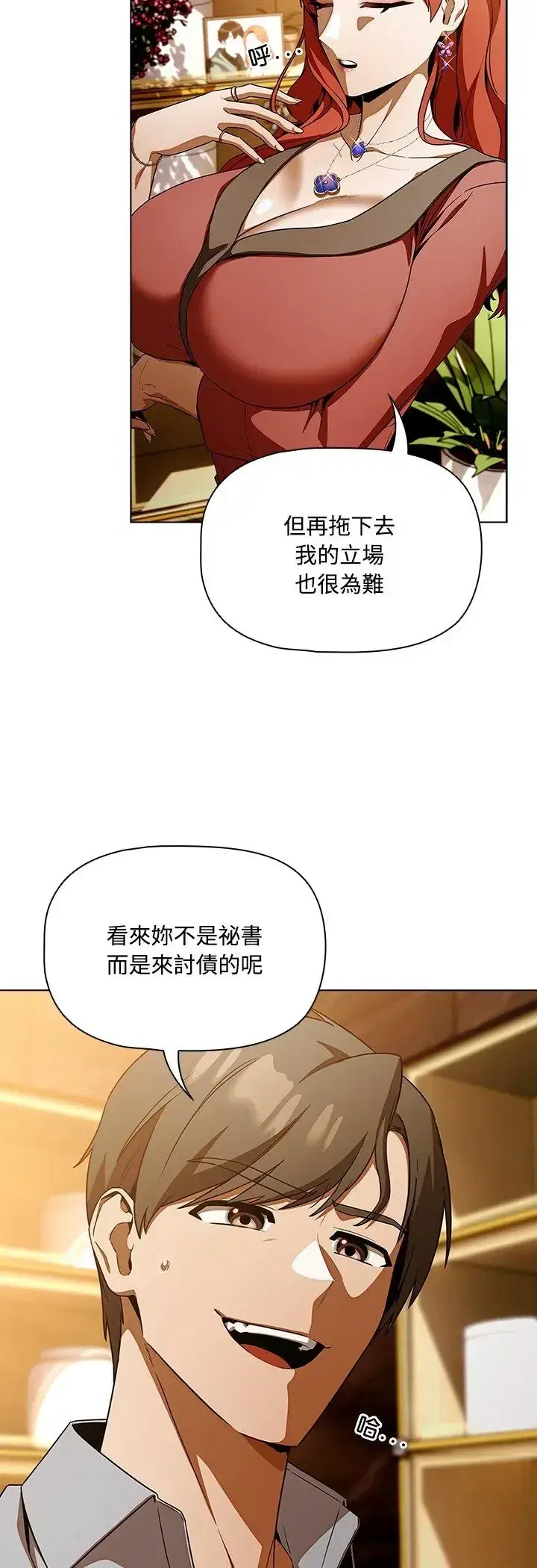 第1話 - 第79页