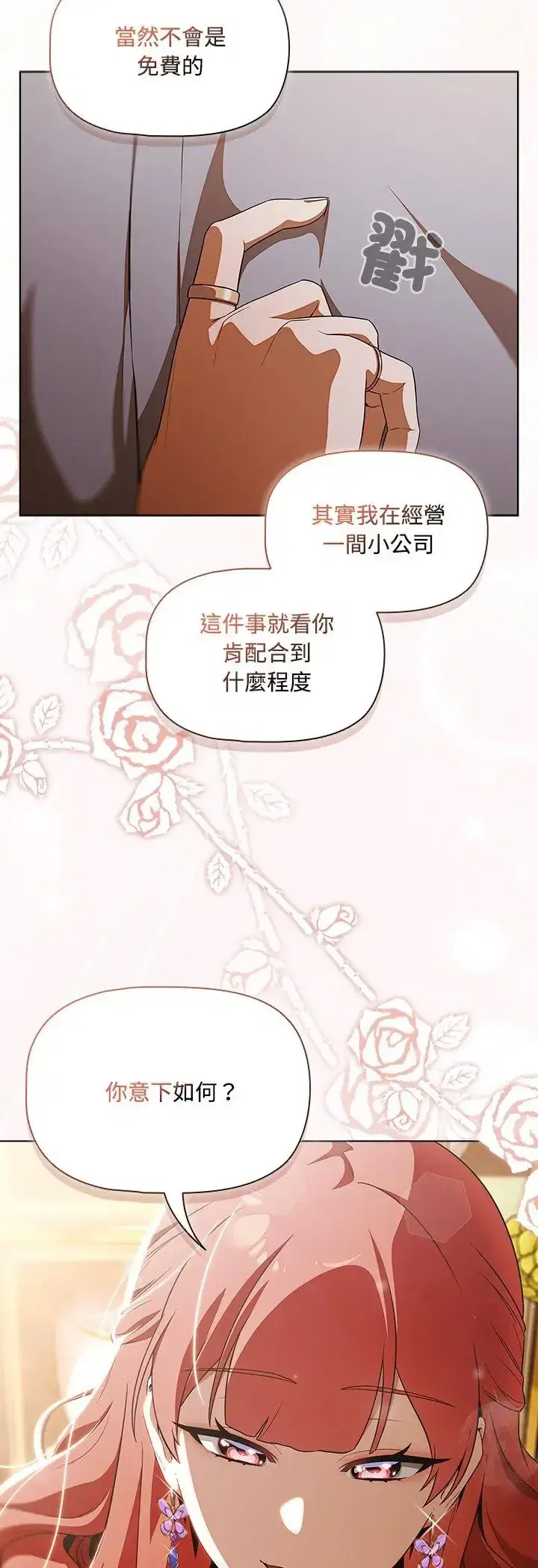 第1話 - 第92页