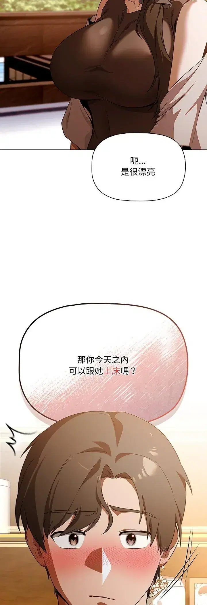 第1話 - 第96页