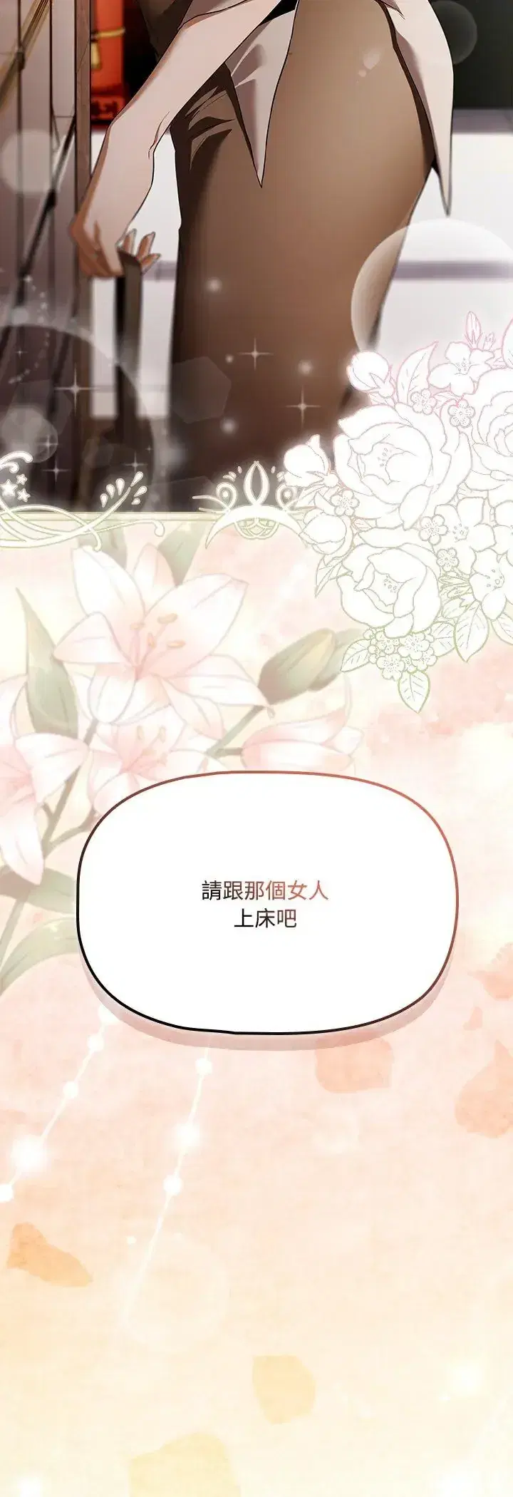 第1話 - 第99页