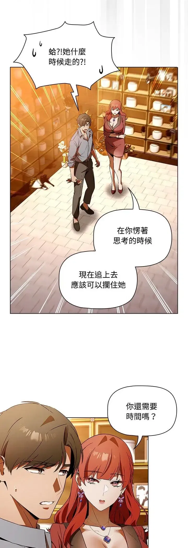第2話 - 第10页