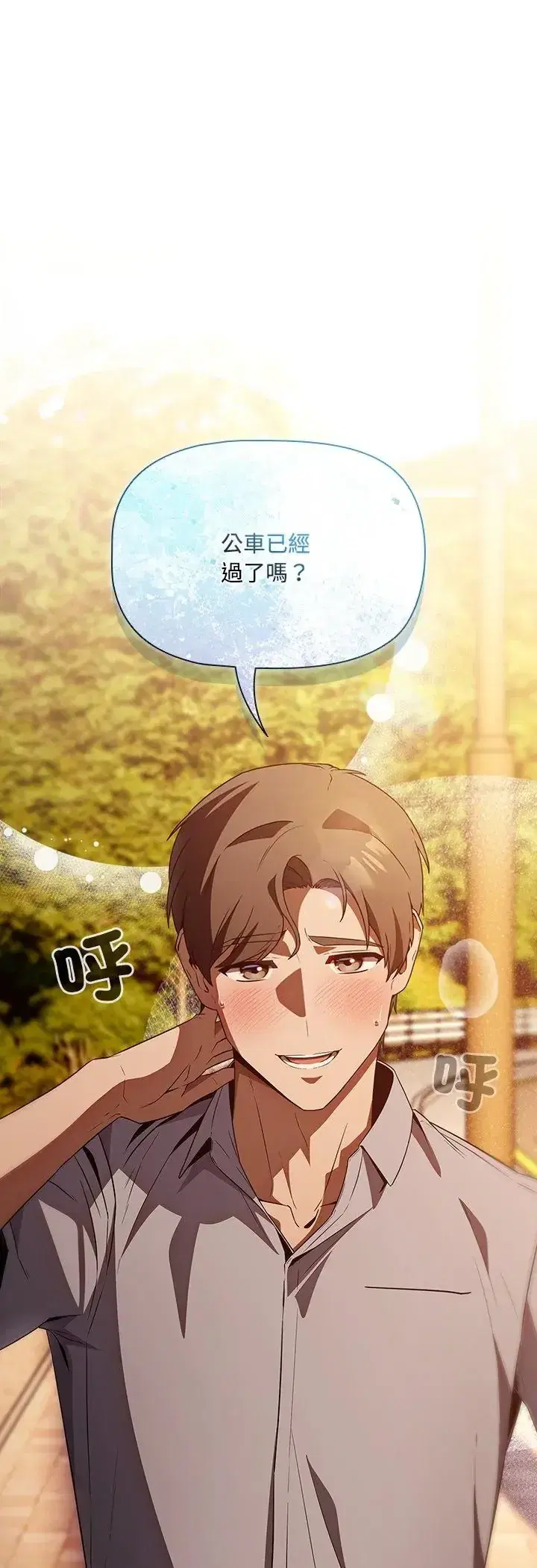 第2話 - 第18页