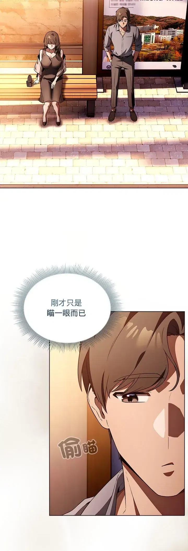 第2話 - 第21页