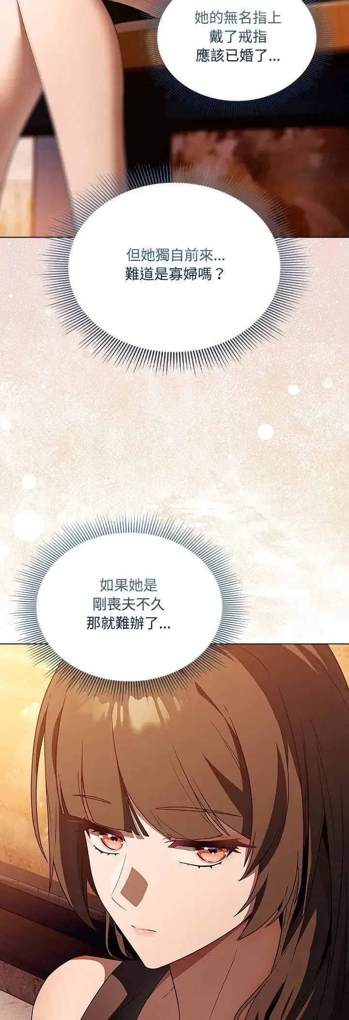 第2話 - 第23页